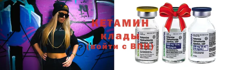 Кетамин ketamine  цена наркотик  Конаково 